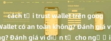 cách tải trust wallet trên google play Trust Wallet có an toàn không? Đánh giá ví điện tử cho người Việt