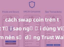 cách swap coin trên trust wallet Tại sao người dùng Việt Nam nên sử dụng Trust Wallet? Lợi ích và rủi ro