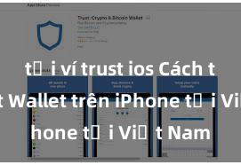 tải ví trust ios Cách tải Trust Wallet trên iPhone tại Việt Nam