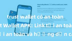 trust wallet có an toàn không Trust Wallet APK: Link tải an toàn và hướng dẫn cài đặt